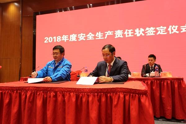 7、圖為曠遠能源股份有限公司副董事長兼總裁姜升科與集團董事長王子林簽定安全生產責任狀.jpg