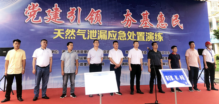 F:\yf\官網(wǎng)oa推文及圖片年秀嶼區(qū)開展“黨建引領(lǐng)、夯基惠民”結(jié)對(duì)共建活動(dòng)暨曠遠(yuǎn)能源股份有限公司天然氣泄漏應(yīng)急處置演練秀嶼區(qū)開展“黨建引領(lǐng)、夯基惠民”結(jié)對(duì)共建活動(dòng)暨曠遠(yuǎn)能源股份有限公司天然氣泄漏應(yīng)急處置演練8936a03b043b94ab0185b1cd7b11750.jpg