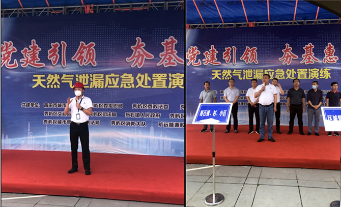 F:\yf\官網(wǎng)oa推文及圖片年秀嶼區(qū)開展“黨建引領(lǐng)、夯基惠民”結(jié)對(duì)共建活動(dòng)暨曠遠(yuǎn)能源股份有限公司天然氣泄漏應(yīng)急處置演練秀嶼區(qū)開展“黨建引領(lǐng)、夯基惠民”結(jié)對(duì)共建活動(dòng)暨曠遠(yuǎn)能源股份有限公司天然氣泄漏應(yīng)急處置演練8a965aa774cbf3e9b4b081d875d51a8.jpg